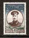 СССР, 1952, №1686, Г.Седов, 1 марка, (.)...-миниатюра